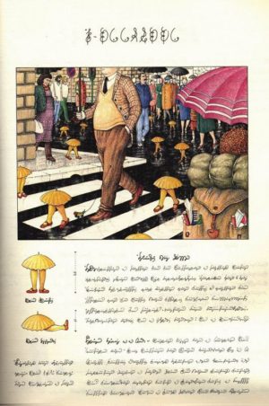 codex-seraphinianus-2